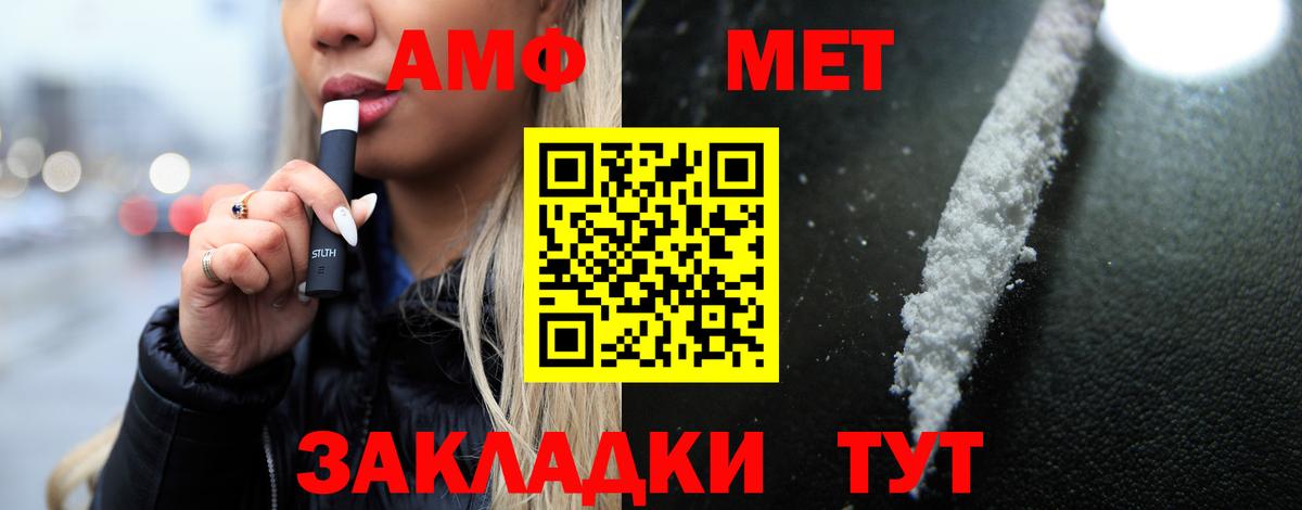 АМФЕТАМИН 98% Саянск