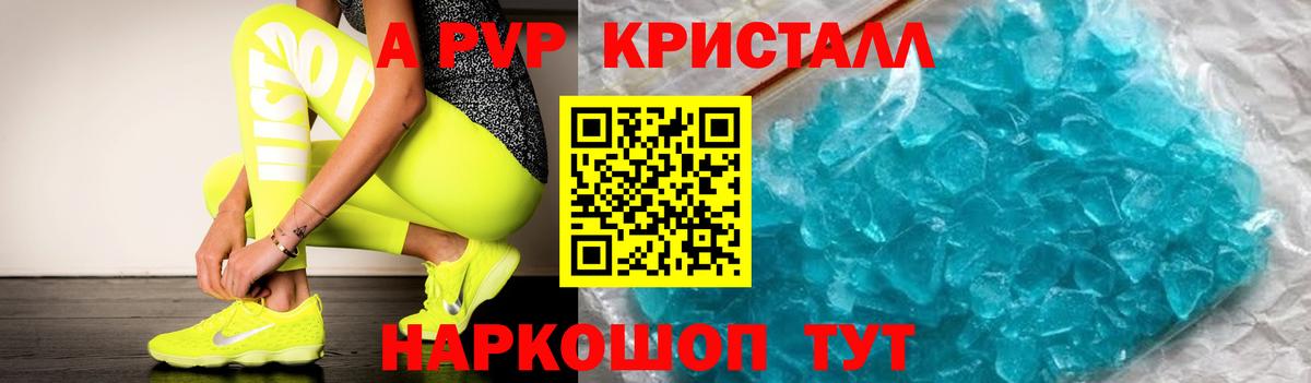 Саянск  Alpha PVP Соль  Alfa_PVP VHQ  APVP Crystall  Вход с VPN 