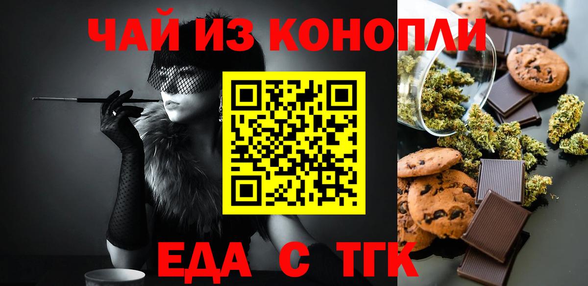 Canna-Cookies марихуана  Вход с VPN  Саянск 