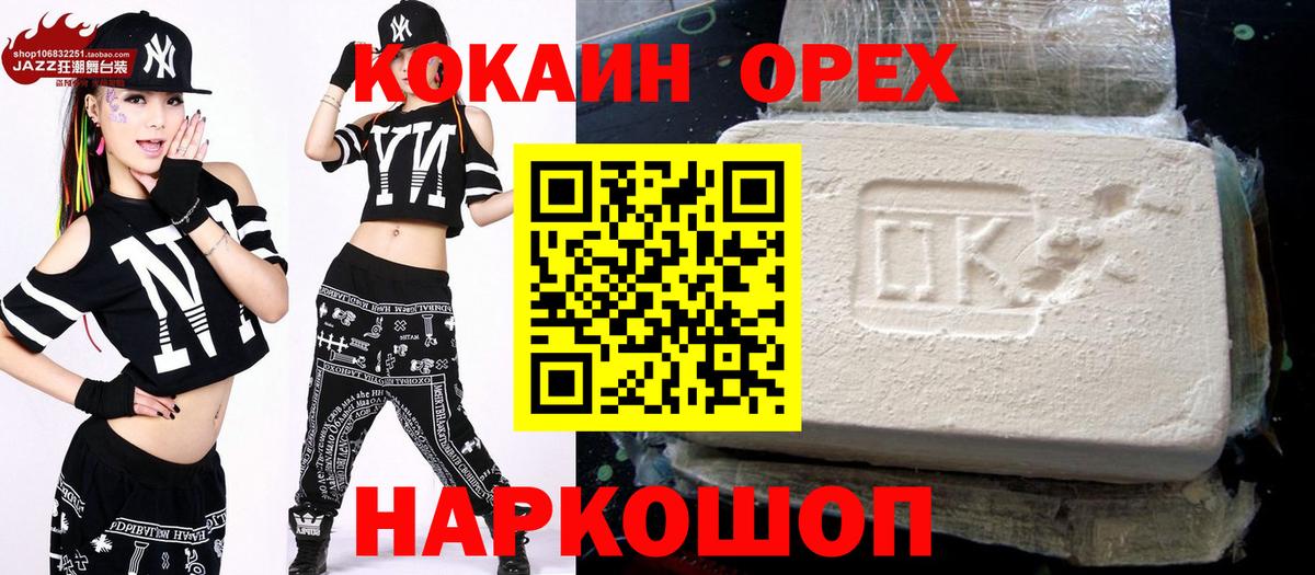 Cocaine 98%  Вход с VPN  КОКАИН Fish Scale  сколько стоит  Саянск  КОКАИН 