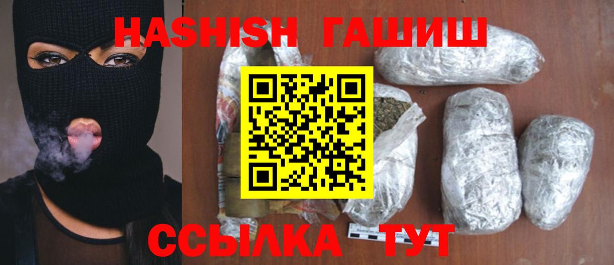 Гашиш гашик  купить наркоту  Вход с VPN  Саянск  ГАШ AMNESIA HAZE 