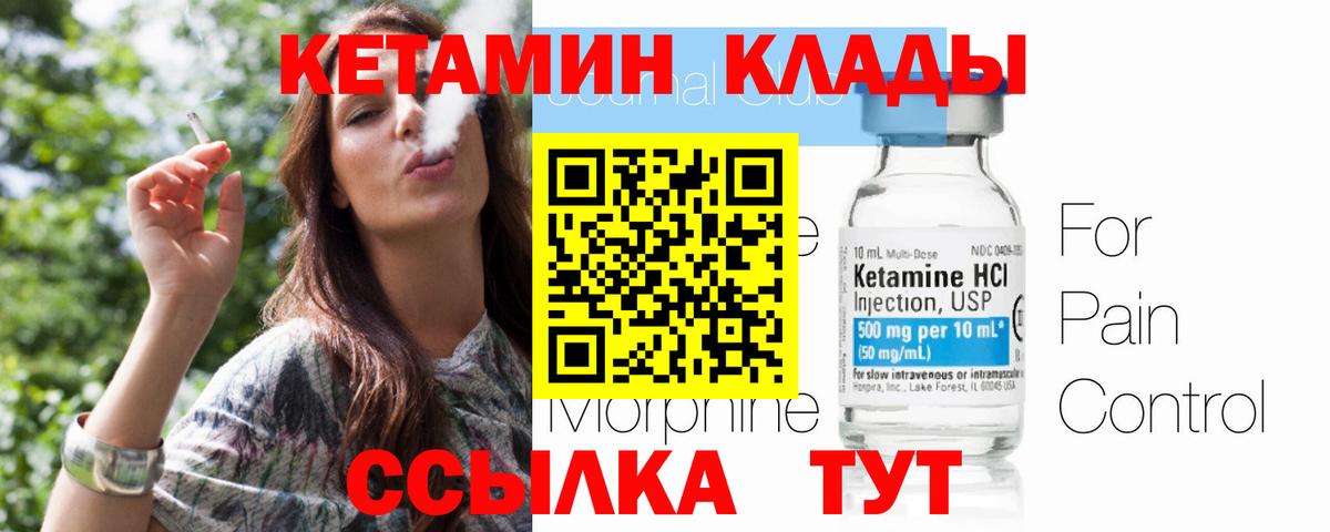 Саянск  Кетамин ketamine  blacksprut ссылка  Кетамин ketamine  Вход с VPN 