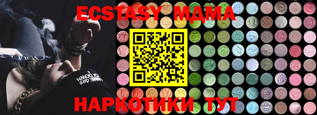 МДМА VHQ  МДМА молли  Вход с VPN  Саянск 