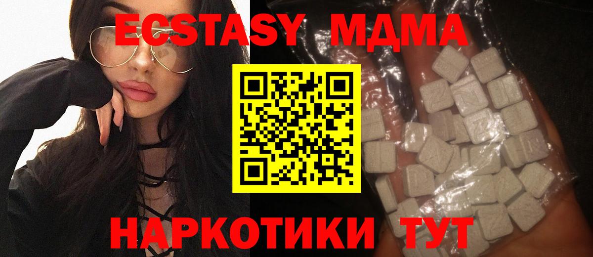 MDMA кристаллы Саянск