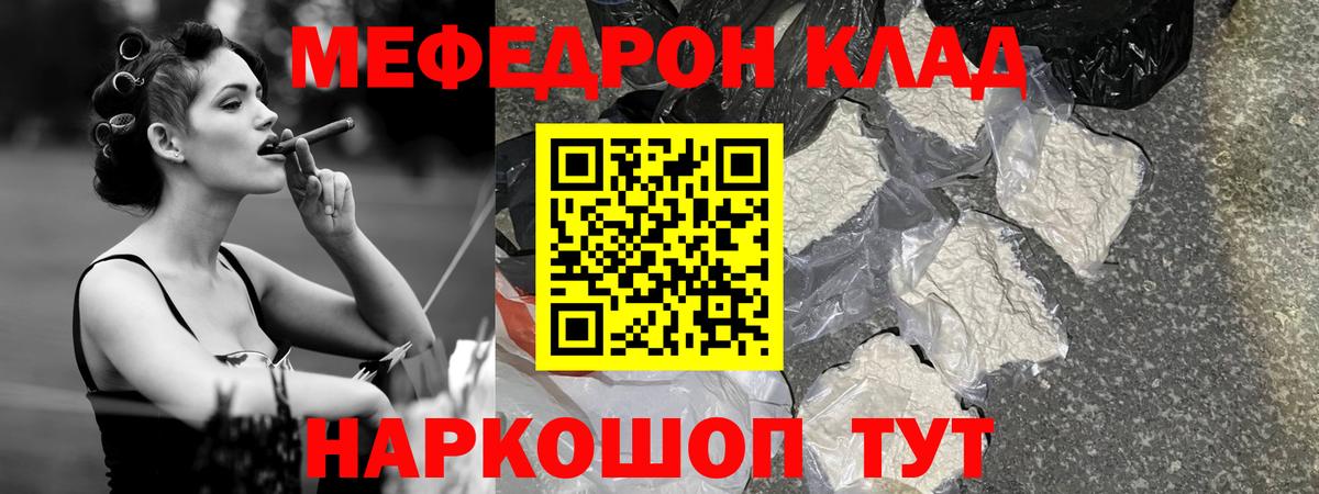 Саянск  Меф  Вход с VPN  МЯУ-МЯУ кристаллы 