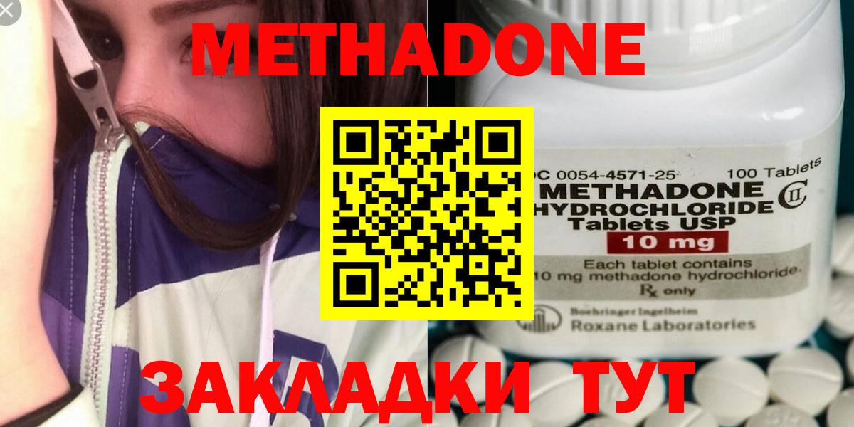 Метадон кристалл  МЕТАДОН methadone  Саянск  Вход с VPN 