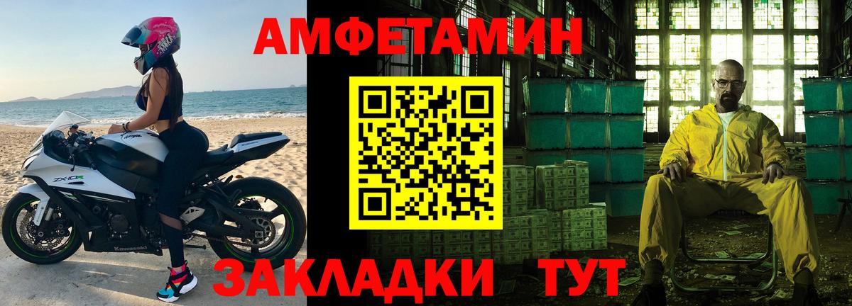 МЕТАМФЕТАМИН витя Саянск