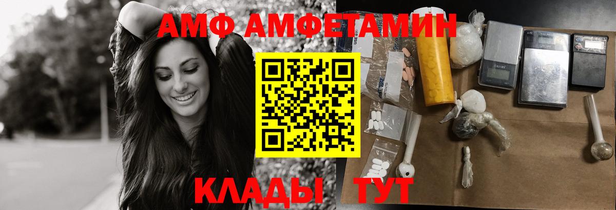 Первитин кристалл  Вход с VPN  Саянск  Первитин кристалл 