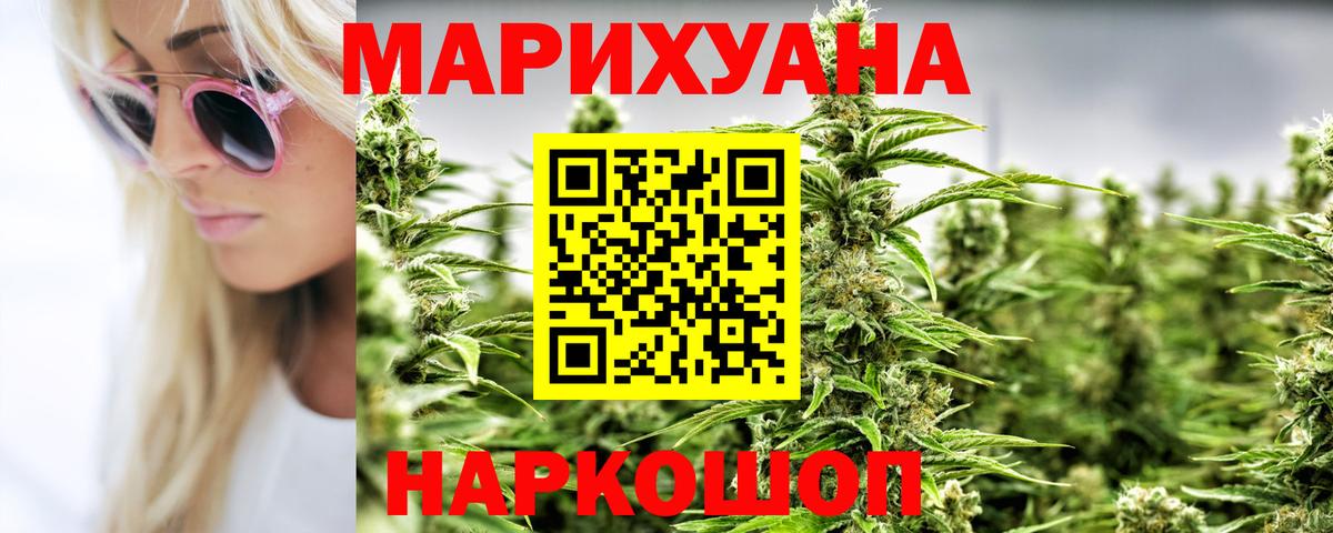 МАРИХУАНА LSD WEED Саянск